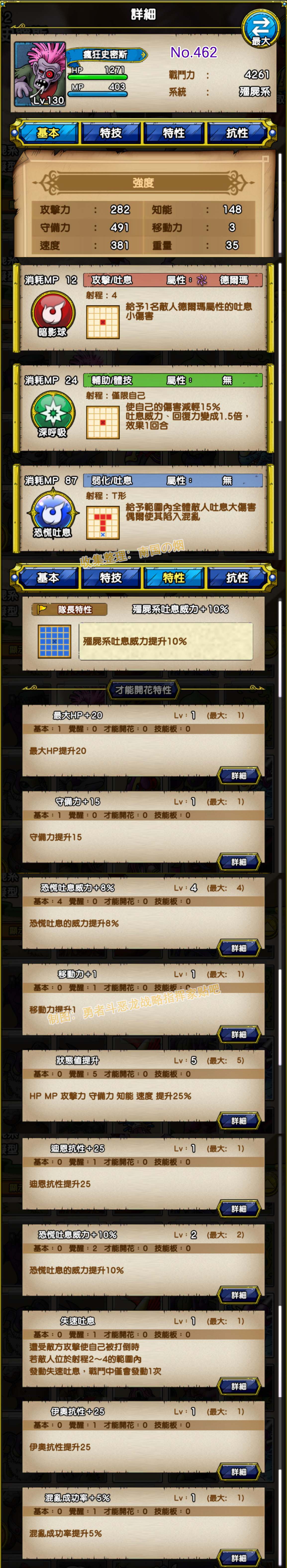 462-疯狂史密斯-マッドスミス.jpg