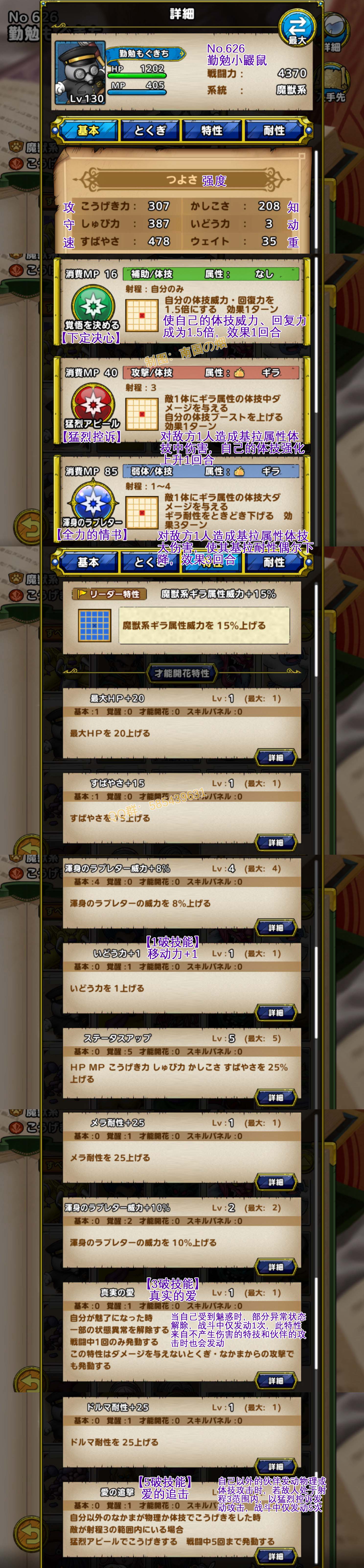 626-勤勉小鼹鼠-勤勉もぐきち.jpg