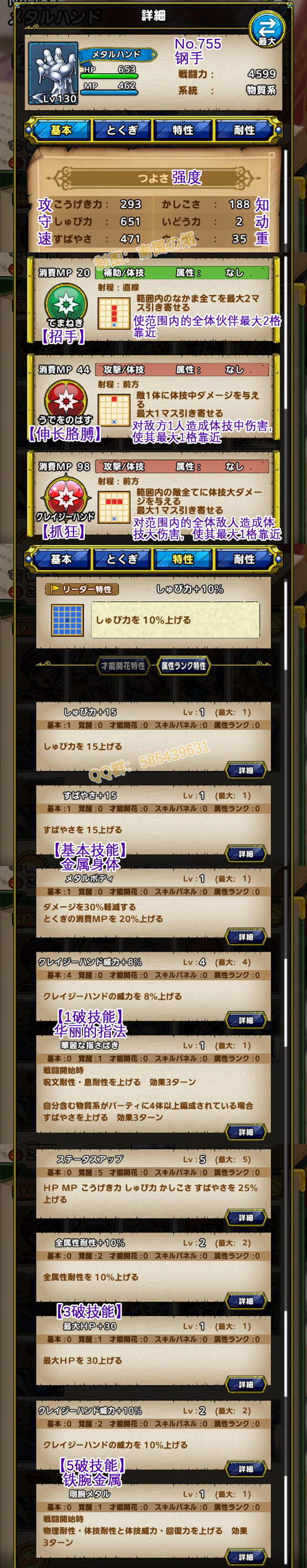 755-钢手-メタルハンド.jpg