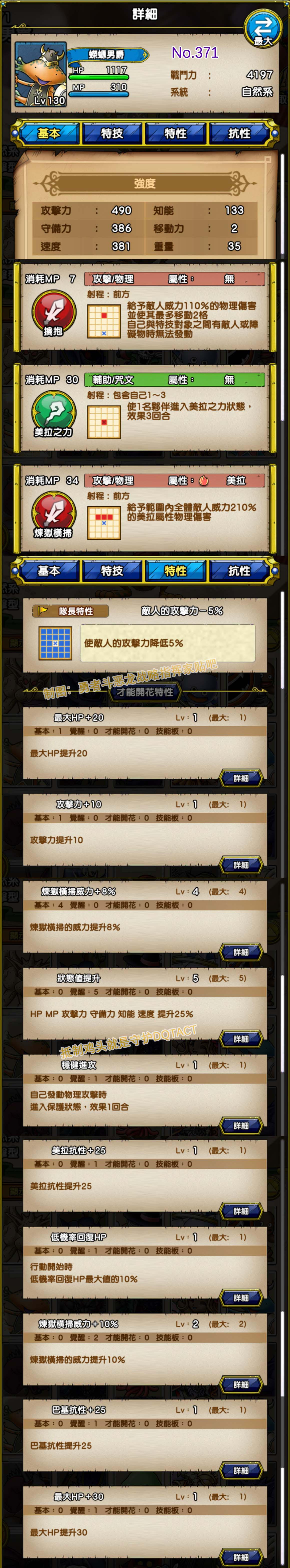 371-蝾螈男爵-ウパパロン.jpg
