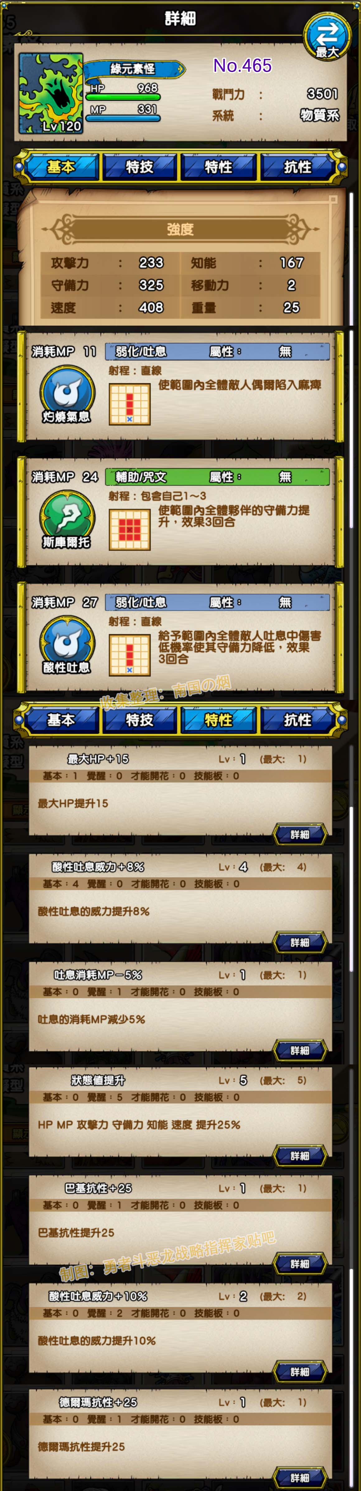 465-绿元素怪-エレメングリーン.jpg