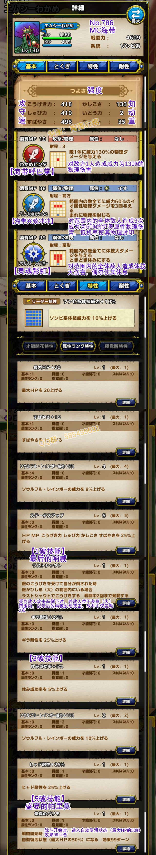 786-MC海带-エムシーわかめ.jpg