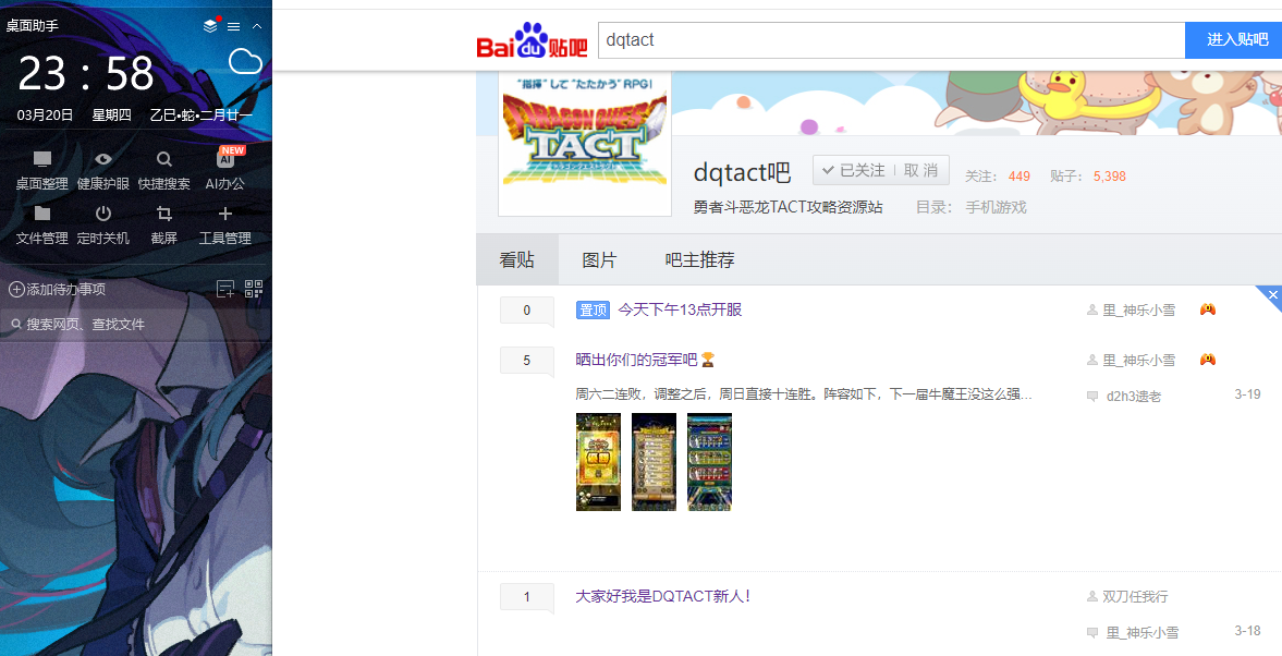 QQ20250320-235815.png
