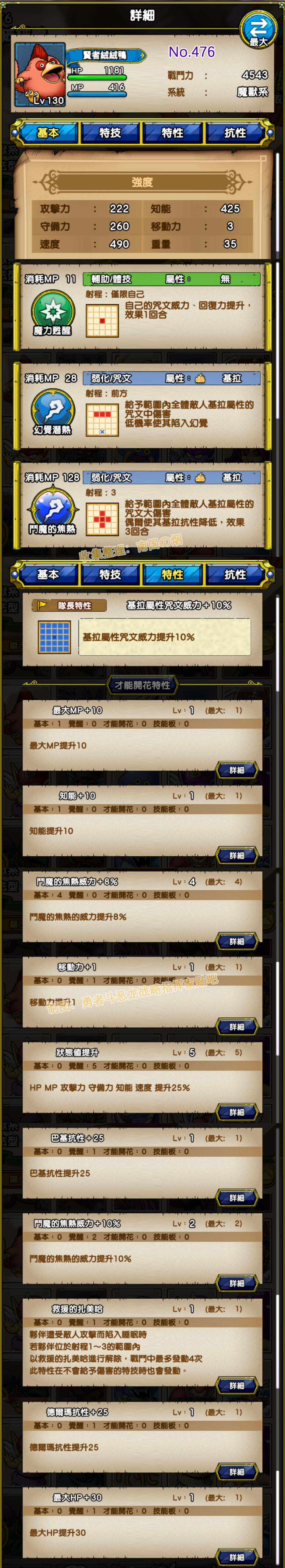 476-贤者绒绒鸭-セージももんじゃ.jpg