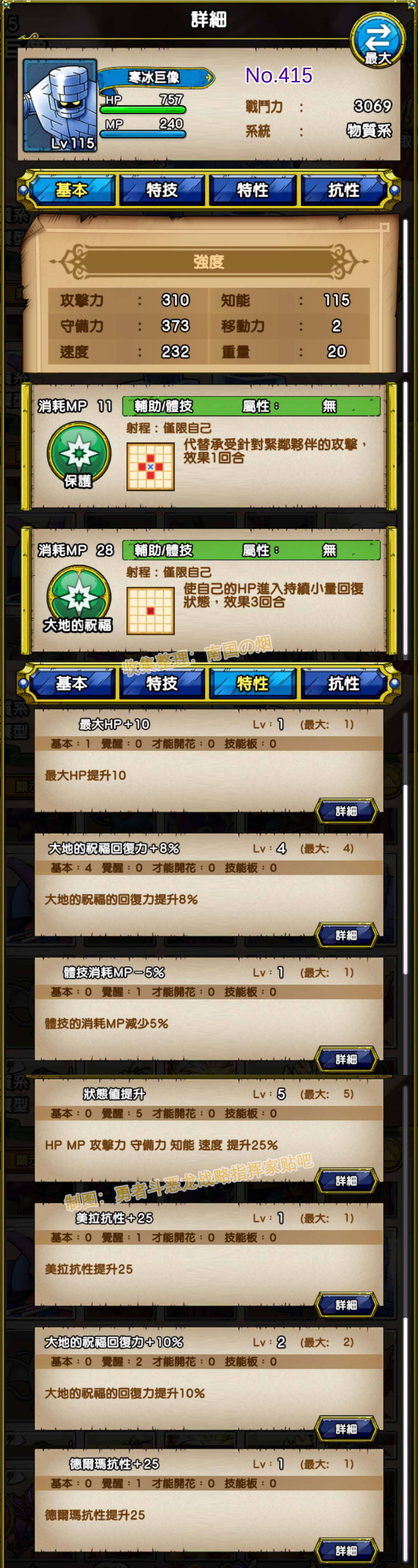 415-寒冰巨像-アイスゴーレム.jpg
