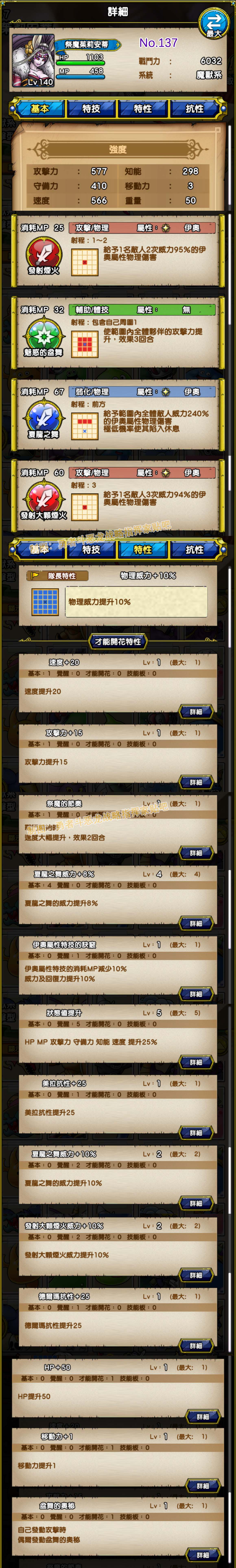 137-祭魔茱莉安蒂-祭魔ジュリアンテ.jpg
