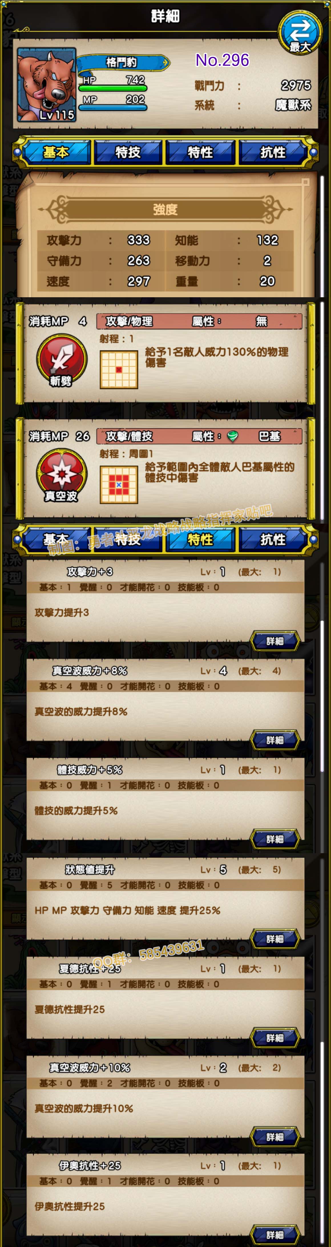 296-格斗豹-かくとうパンサー.jpg