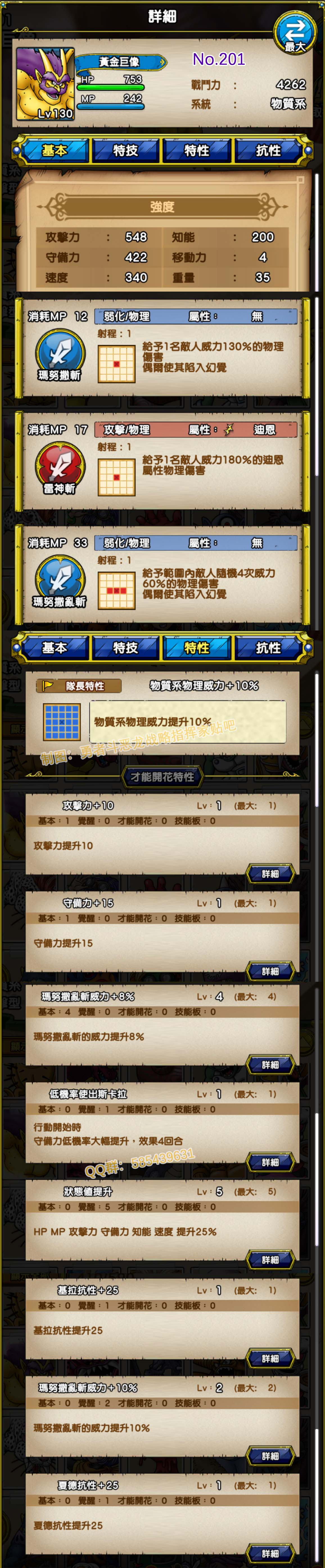 201-黄金巨像-ゴールデンゴーレム.jpg