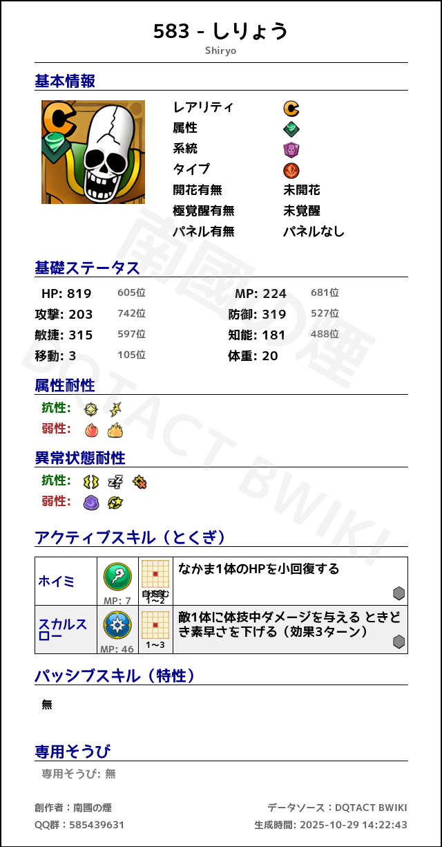 583 しりょう japanese.png