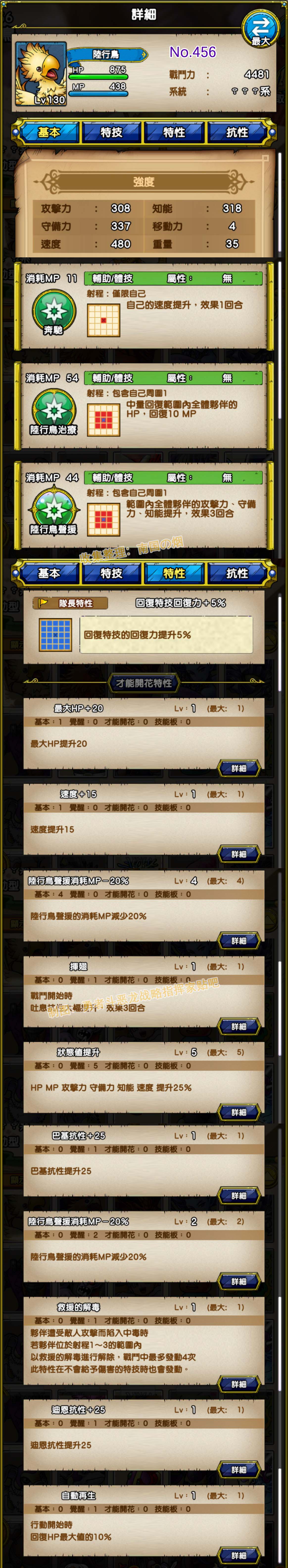 456-陆行鸟-チョコボ.jpg