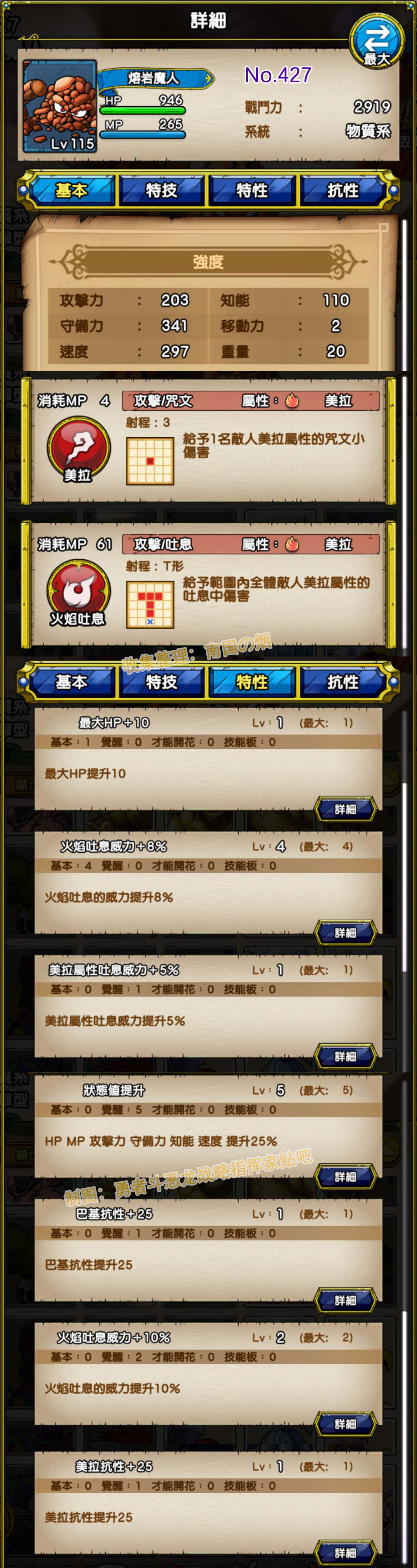 427-熔岩魔人-ようがんまじん.jpg