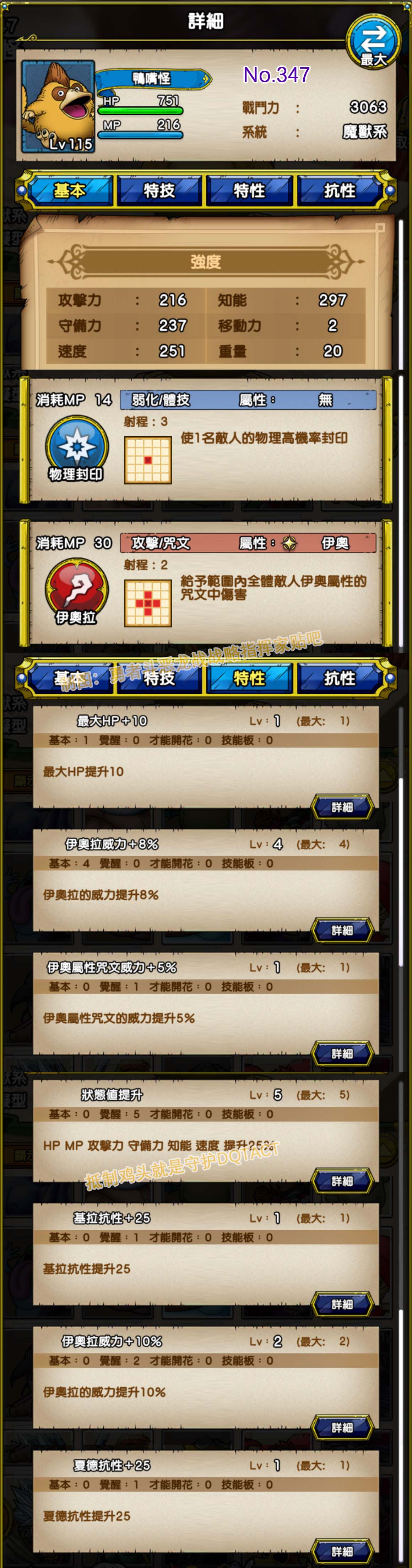 347-鸭嘴怪-ダックスビル.jpg