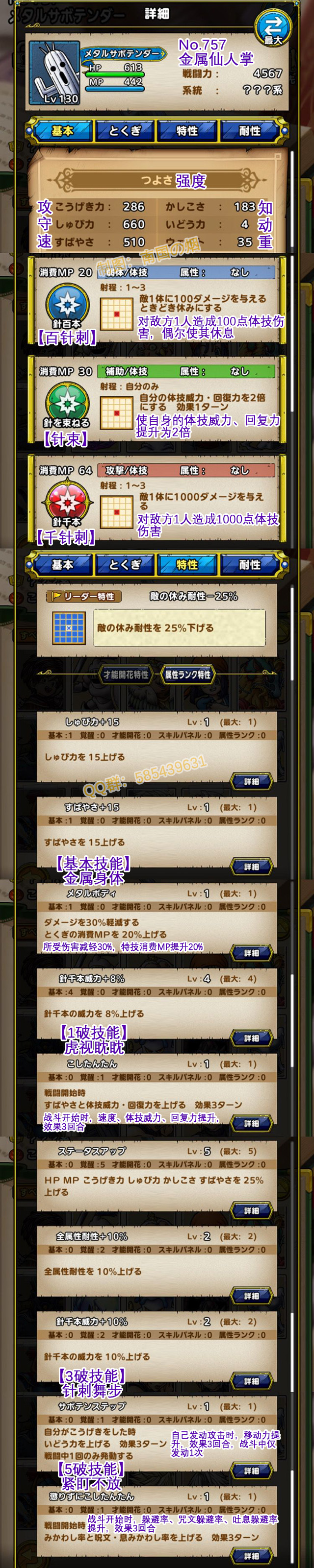 757-金属仙人掌-メタルサボテンダー.jpg