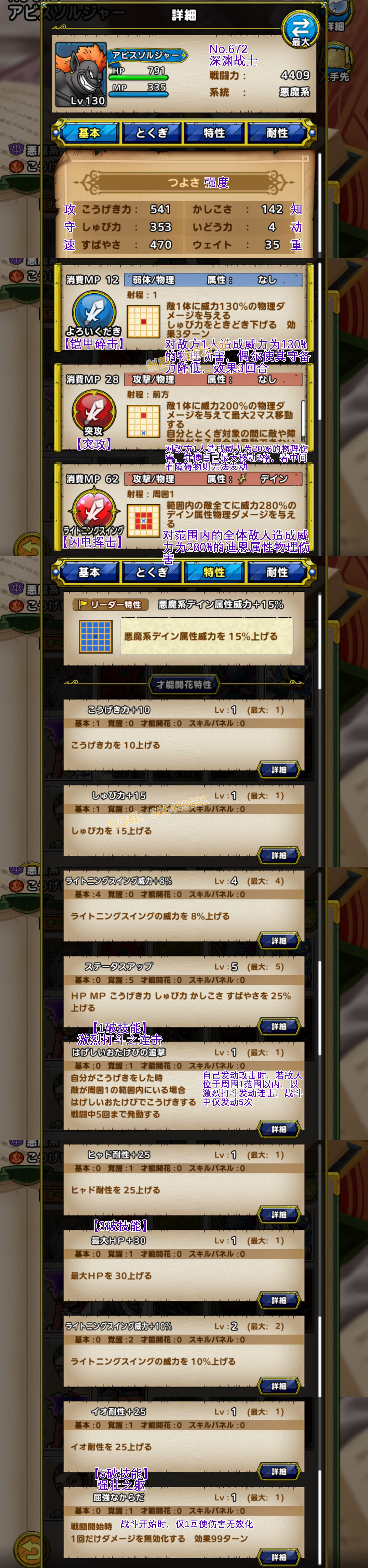 672-深渊战士-アビスソルジャー.jpg