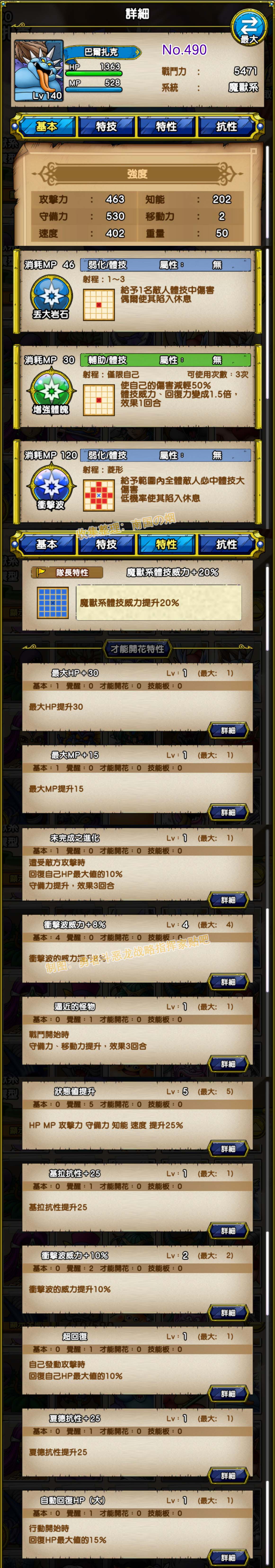 490-巴尔扎克-バルザック.jpg