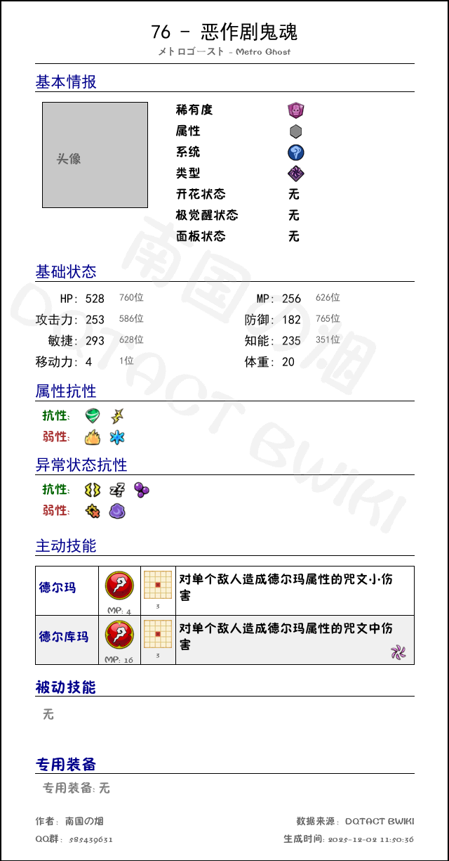 76 恶作剧鬼魂 chinese.png