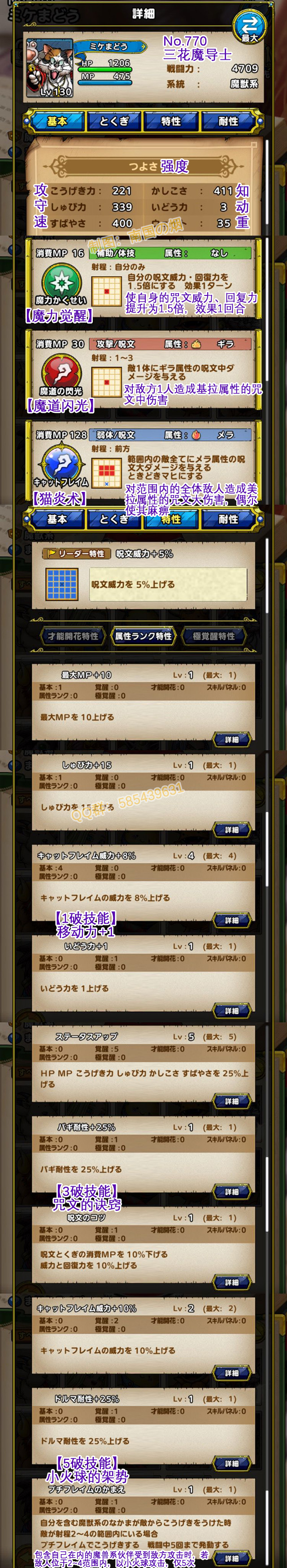 770-三花魔导士-ミケまどう.jpg