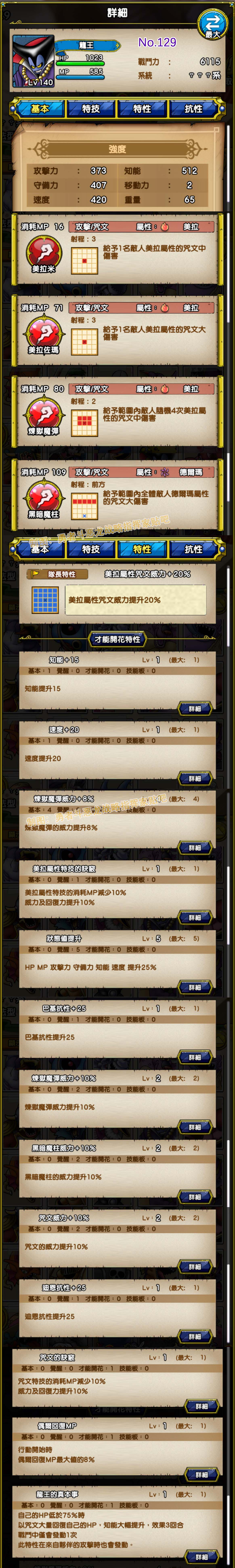 129-龙王-りゅうおう.jpg