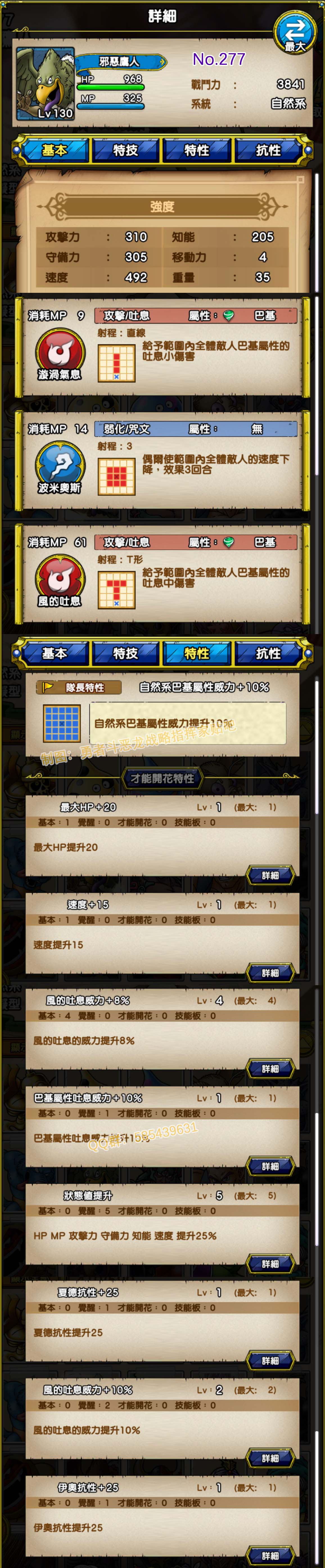 277-邪恶鹰人-エビルホーク.jpg