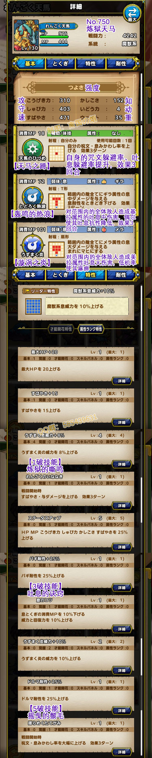 750-炼狱天马-れんごく天馬.jpg