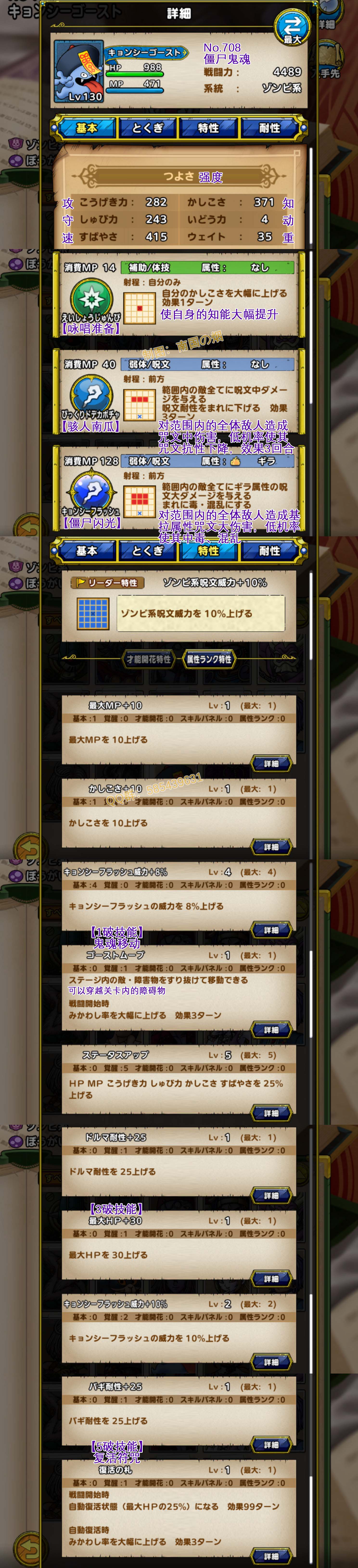 708-僵尸鬼魂-キョンシーゴースト.jpg