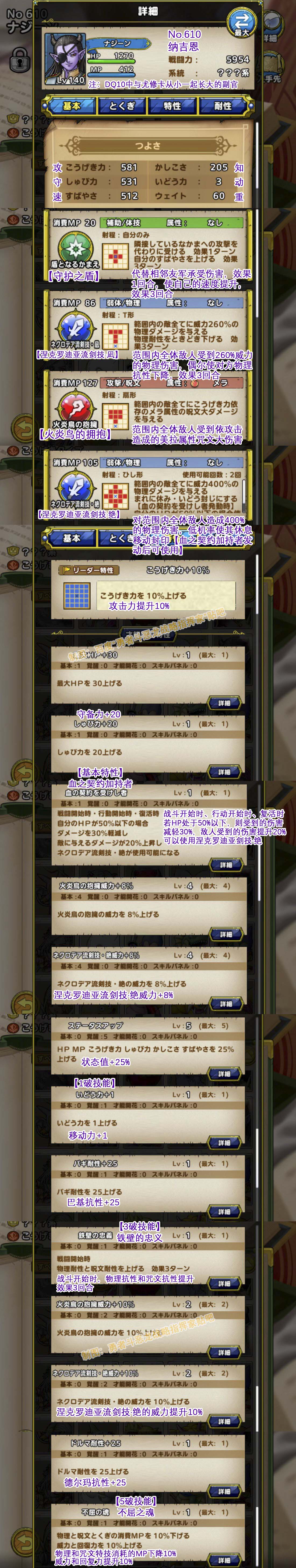 610-纳吉恩-ナジーン.jpg