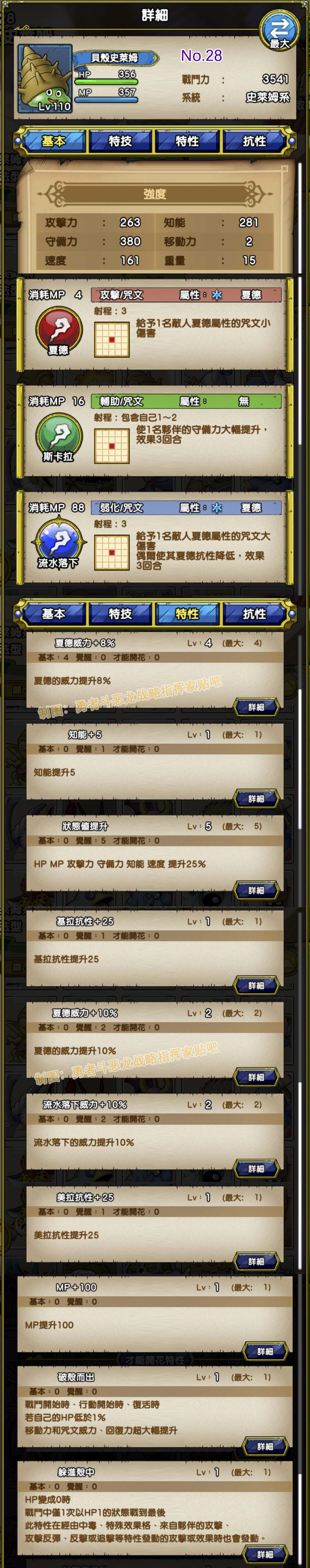 028-贝壳史莱姆-スライムつむり.jpg