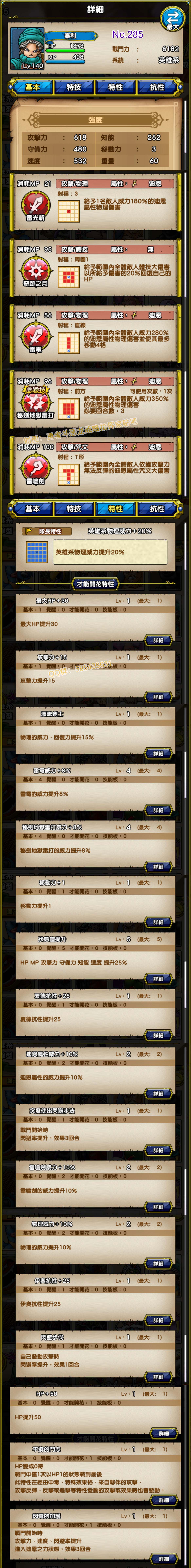 285-泰利-テリー.jpg