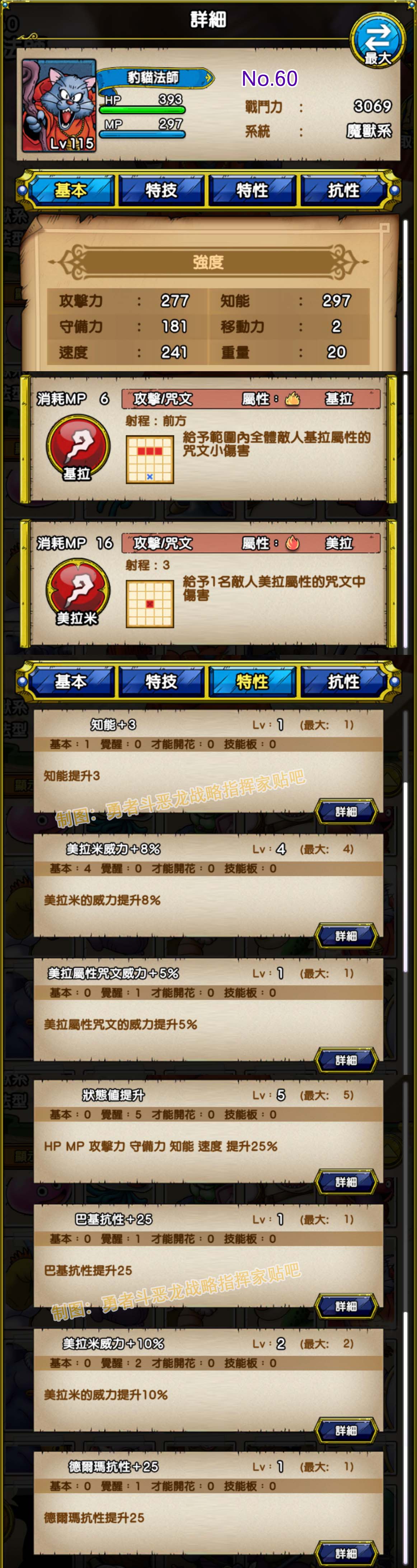 060-豹猫法师-ジャガーメイジ.jpg