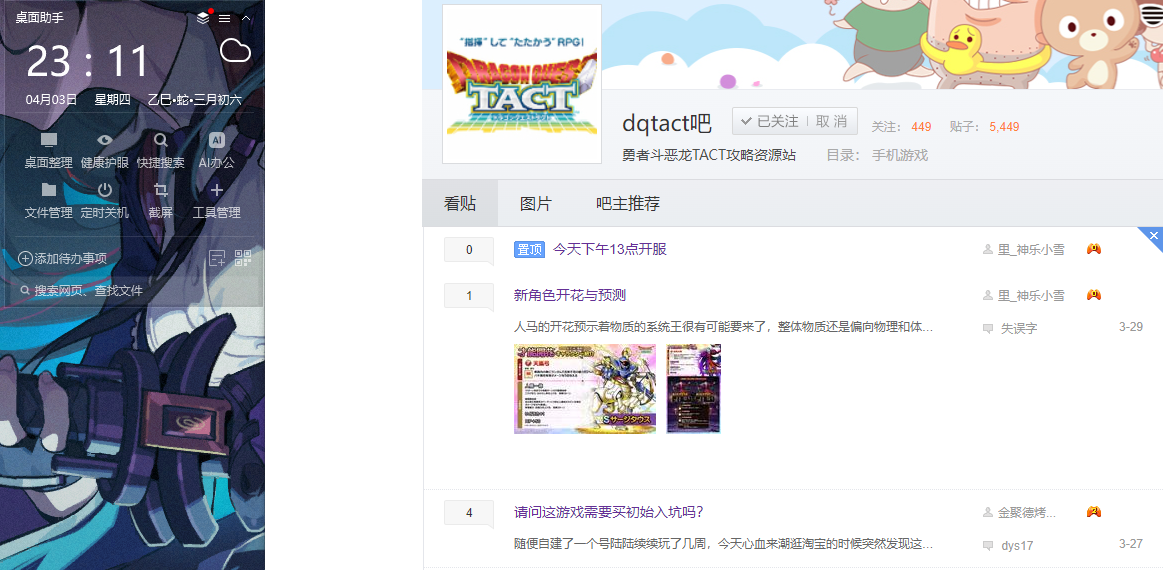 QQ20250403-231141.png