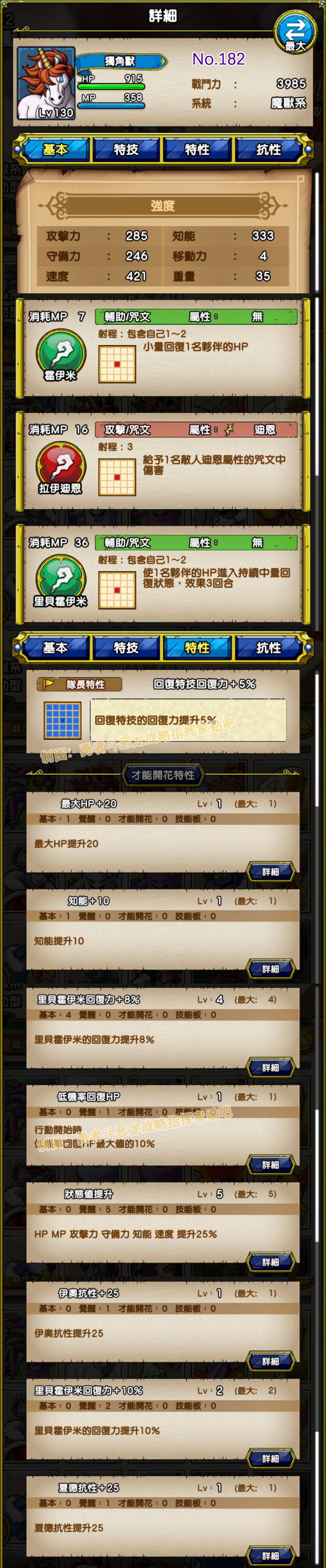 182-独角兽-ユニコーン.jpg