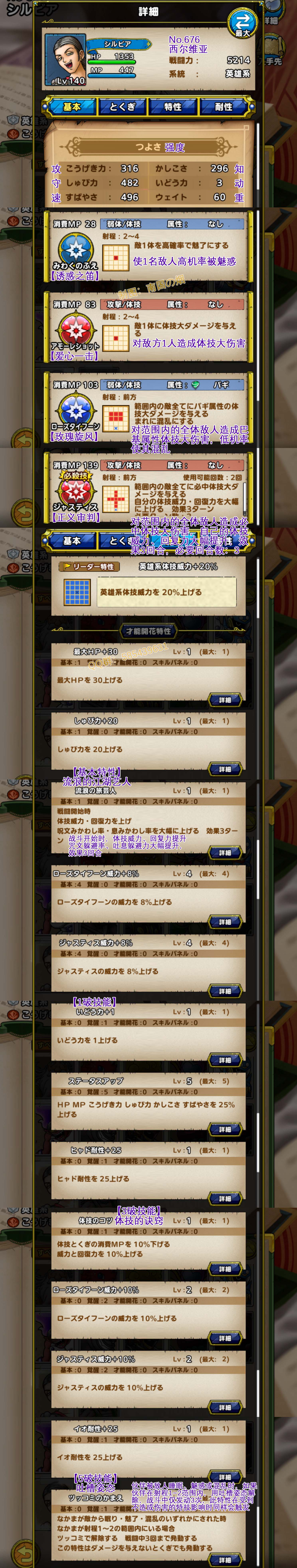 676-西尔维亚-シルビア.jpg
