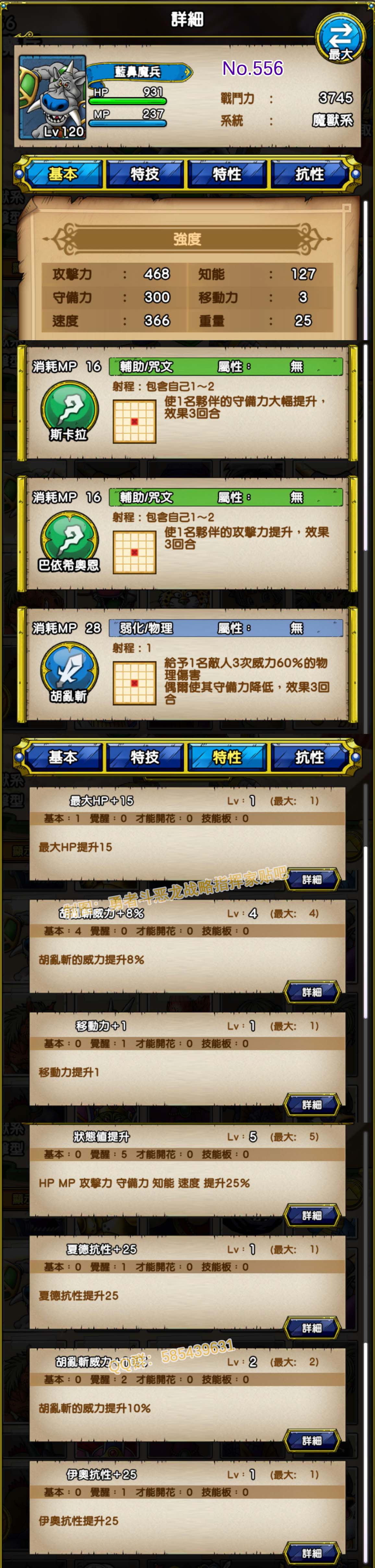 556-蓝鼻魔兵-ソルジャーブル.jpg
