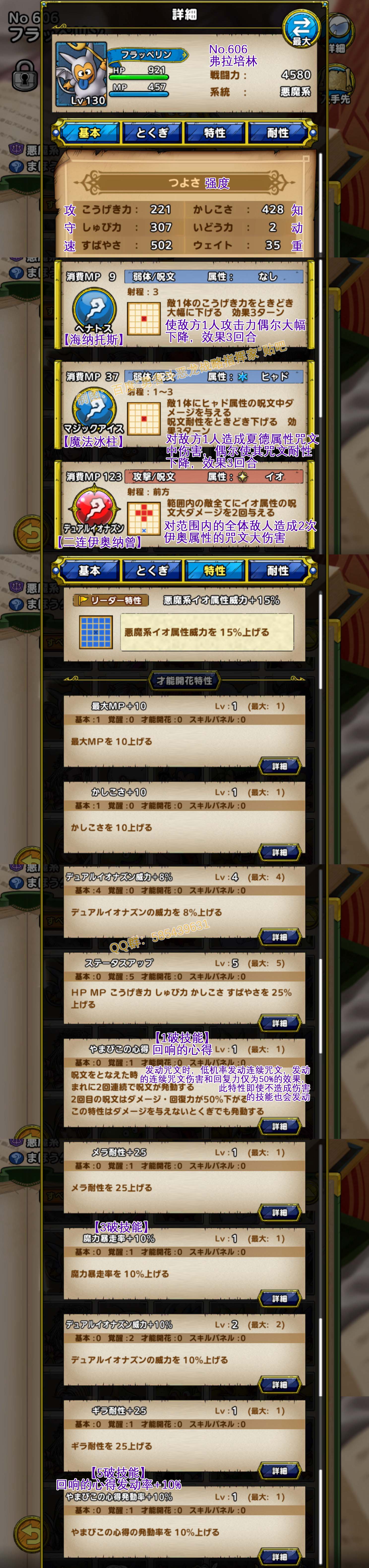 606-弗拉培林-フラッペリン.jpg