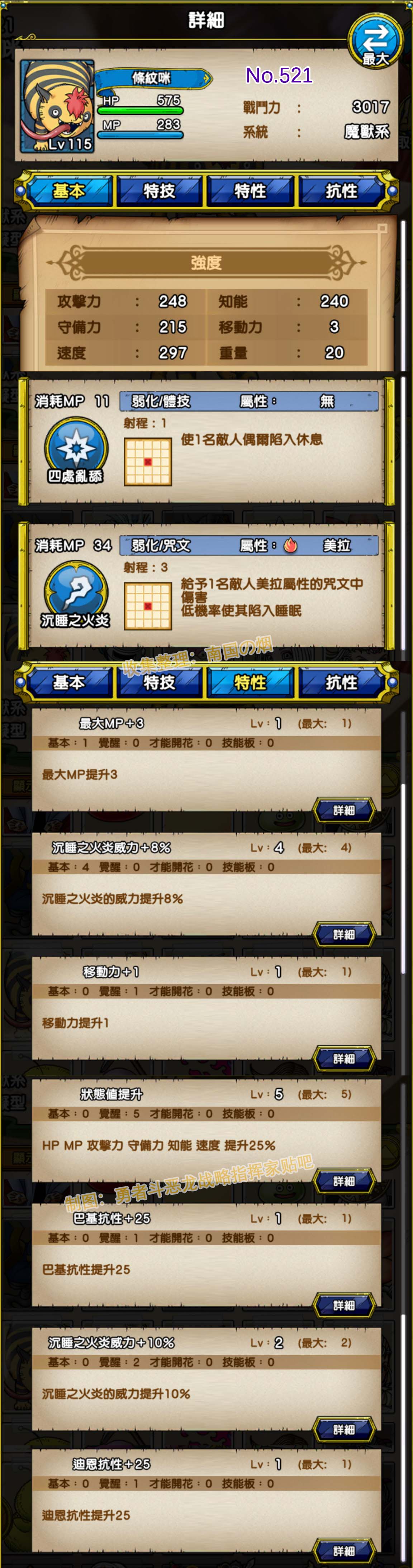 521-条纹咪-ベロニャーゴ.jpg