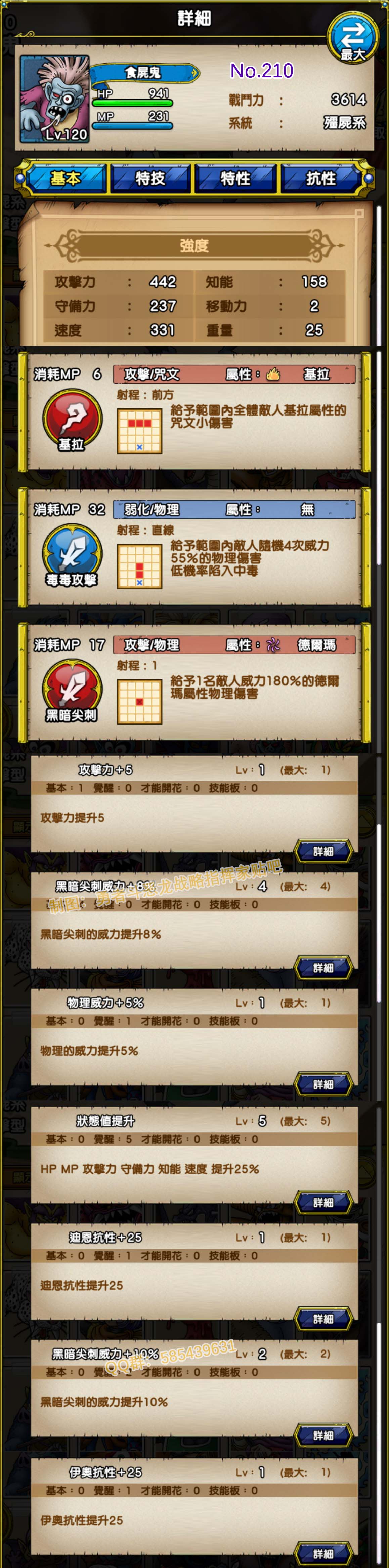 210-食尸鬼-グール.jpg