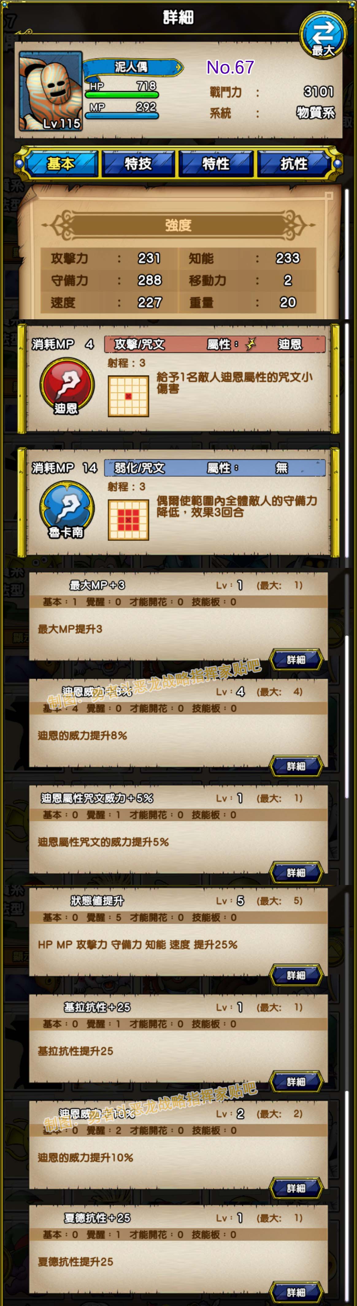067-泥人偶-どろにんぎょう.jpg