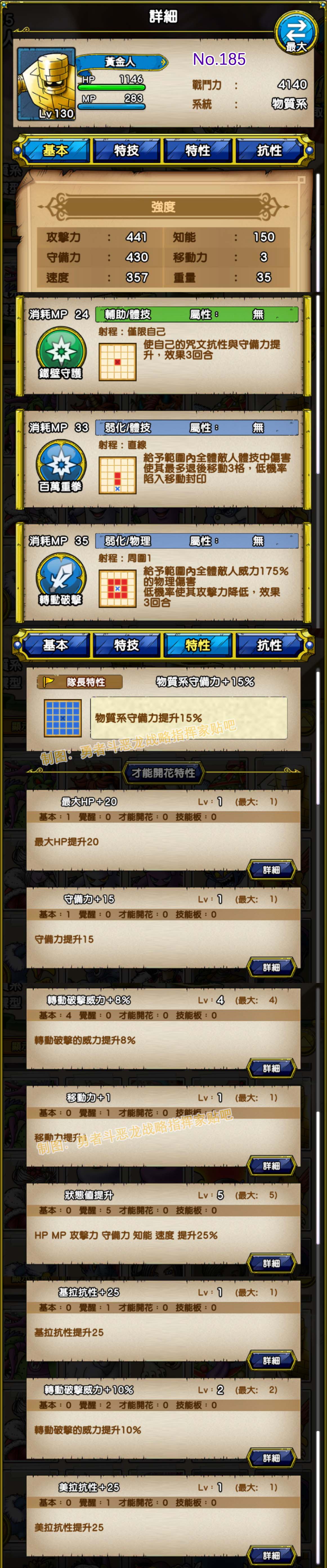 185-黄金人-ゴールドマン.jpg