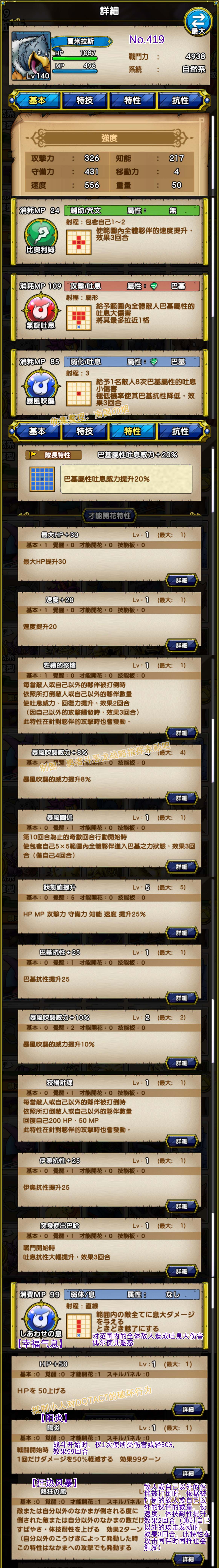 419-贾米拉斯-ジャミラス.jpg