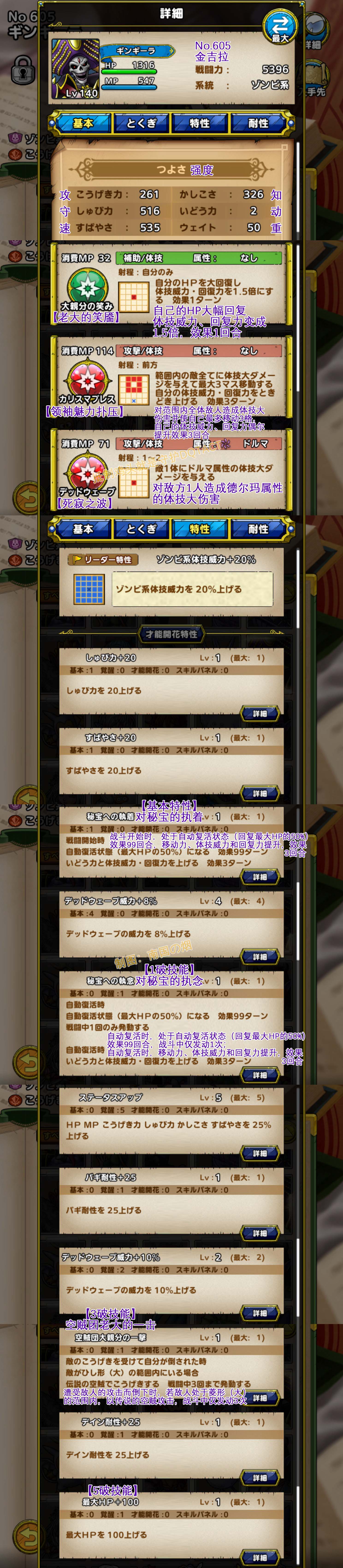 605-金吉拉-ギンギーラ.jpg