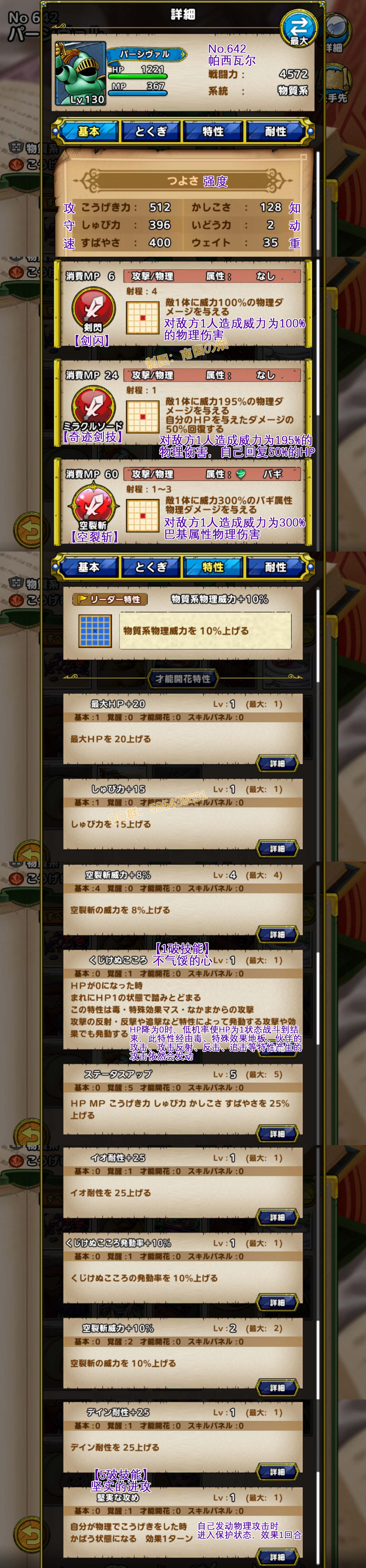 642-帕西瓦尔-パーシヴァル.jpg