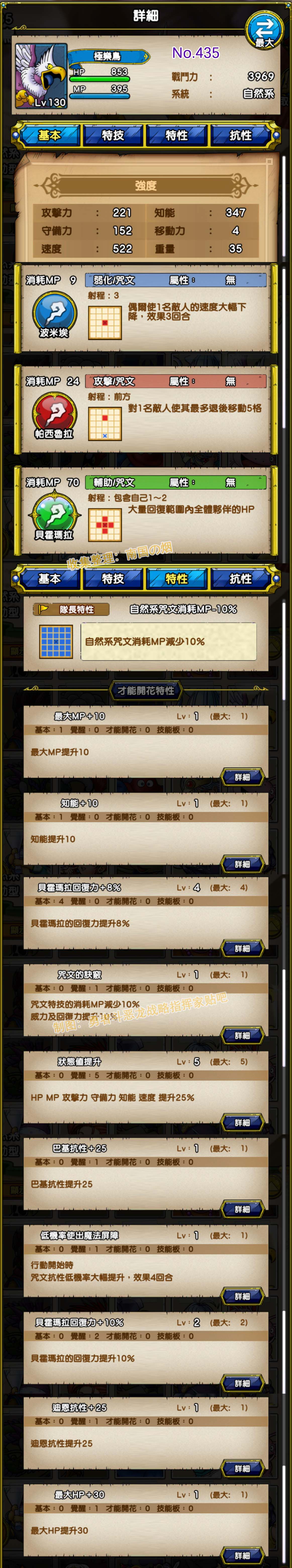 435-极乐鸟-ごくらくちょう.jpg
