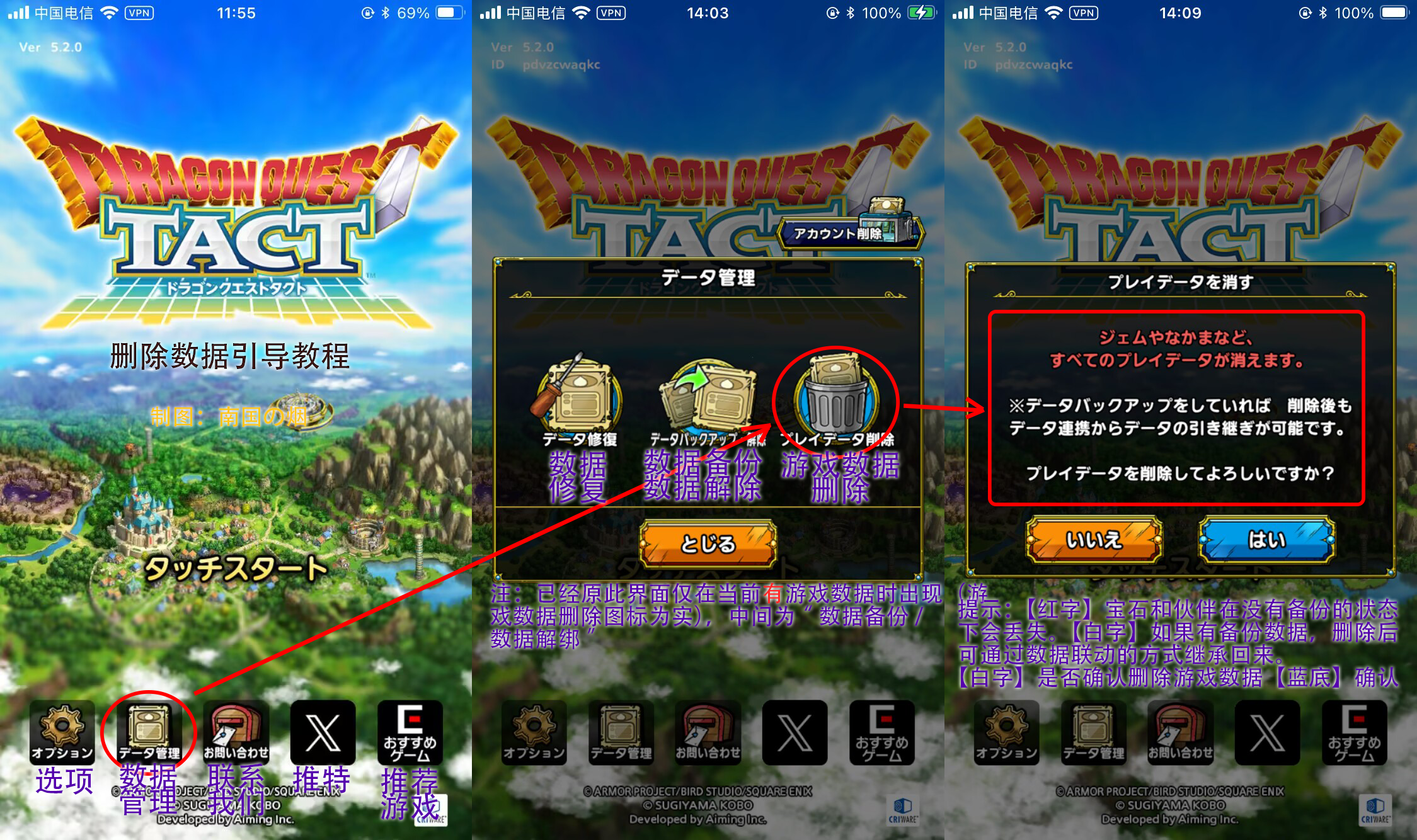 如何删除数据.png