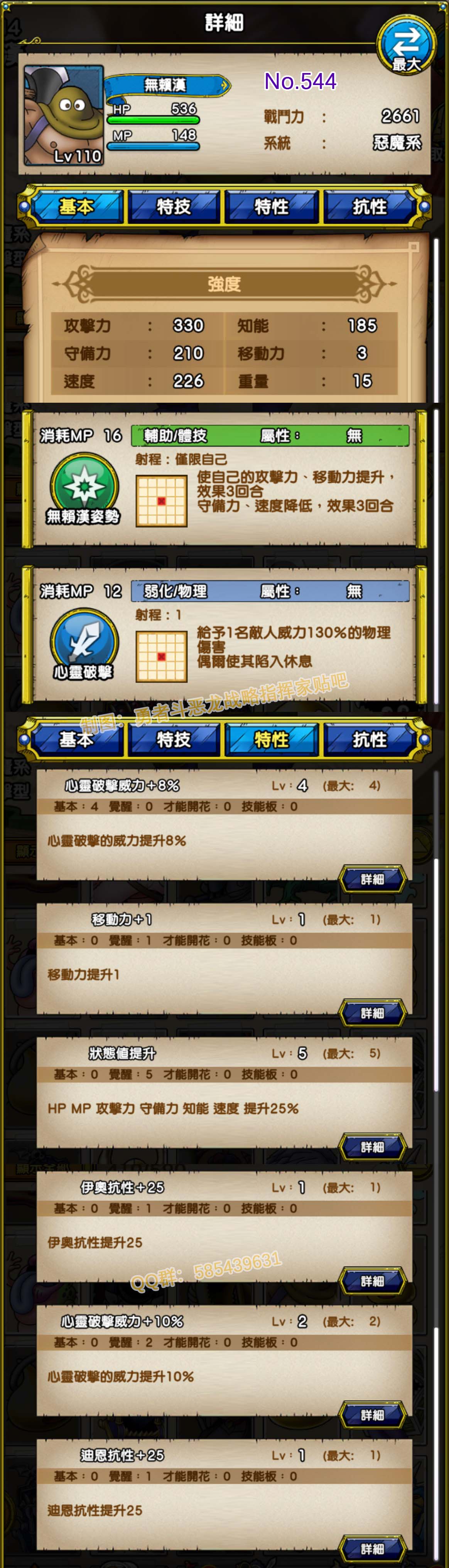 544-无赖汉-ごろつき.jpg
