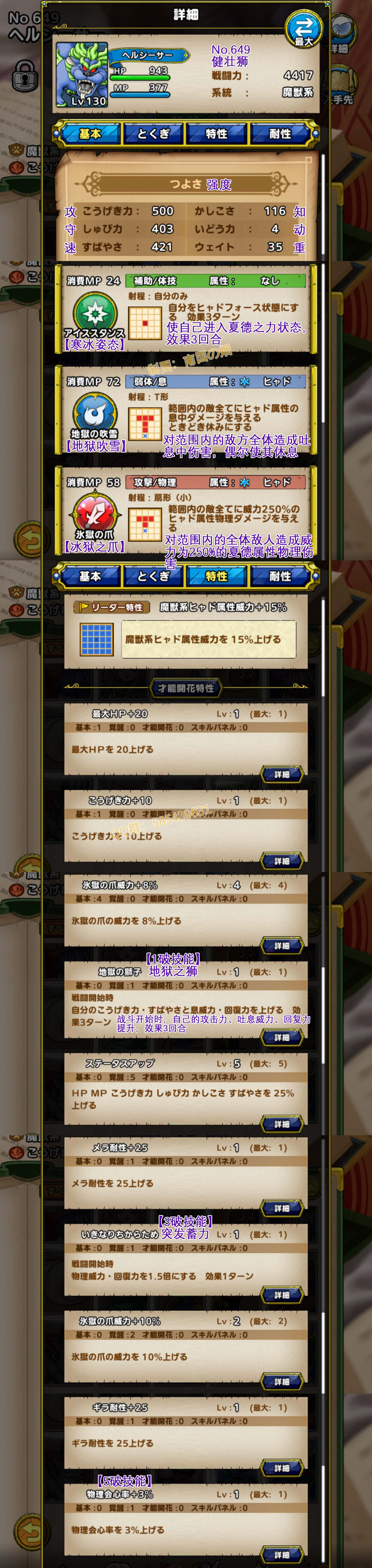 649-健壮狮-ヘルシーサー.jpg