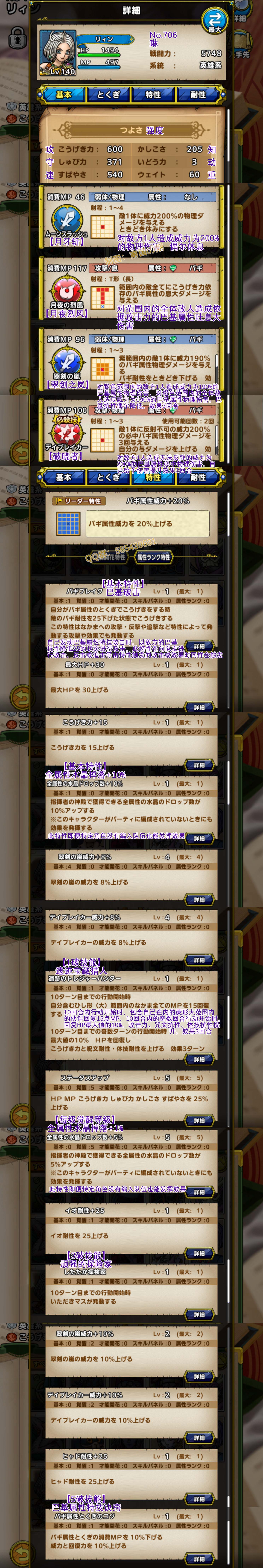 706-琳-リィン.jpg