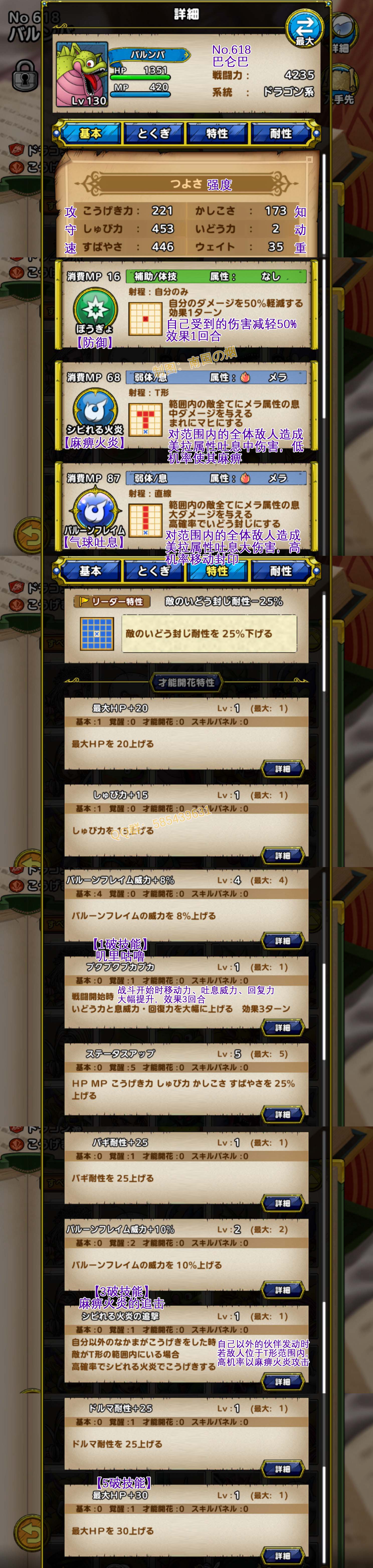 618-巴仑巴-バルンバ.jpg