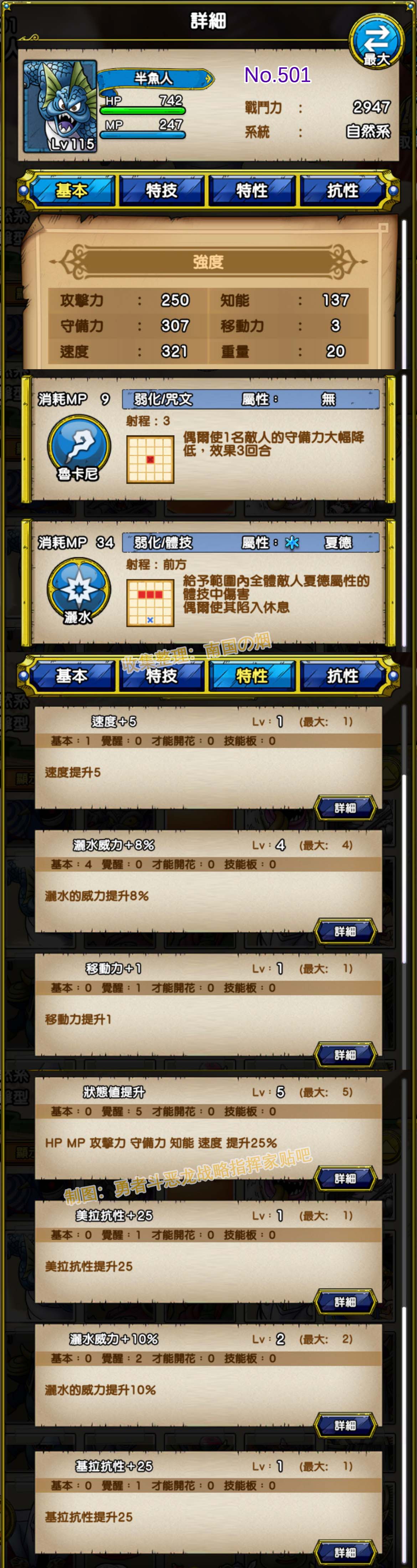 501-半鱼人-マーマン.jpg