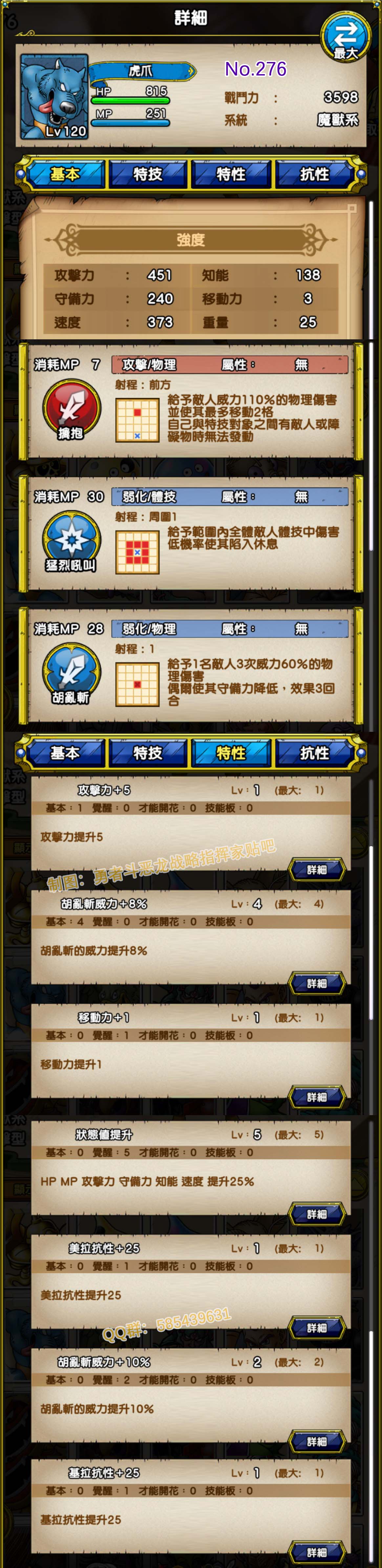 276-虎爪-タイガークロー.jpg