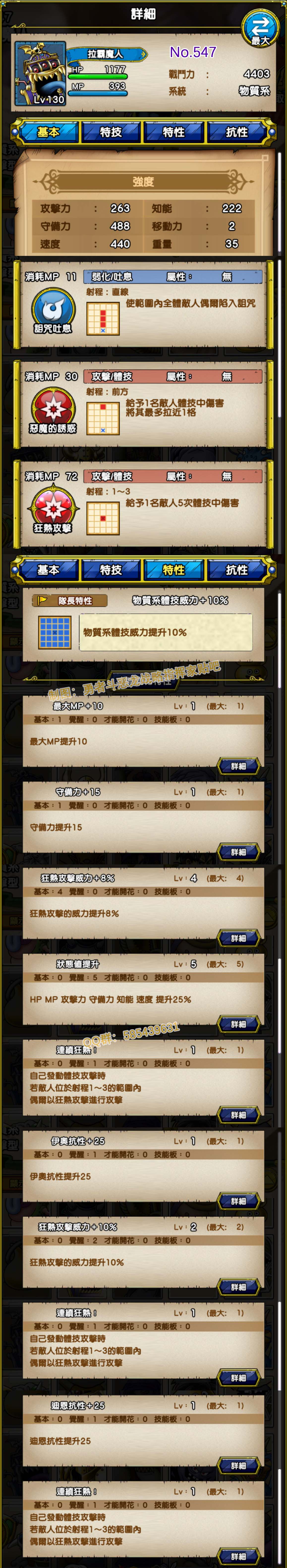547-拉霸魔人-スロットマジーン.jpg